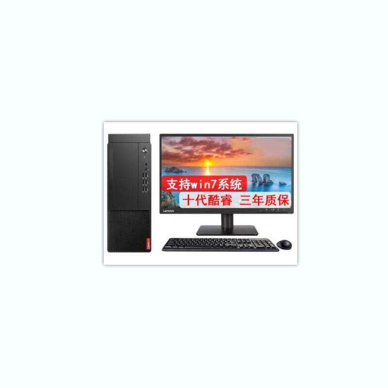 联想 启天台式电脑 m437   i5  /8 G/ 256G固态+1t /21.5显示器/无光驱